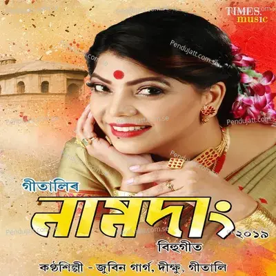 Namdang Oi - Gitali Devi album cover 