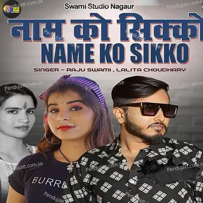 Name Ko Sikko - Raju Swami album cover 