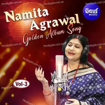 Kanhiki Aasila - Namita Agrawal album cover 