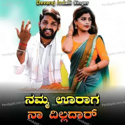  - Devaraj Jodalli Singer 