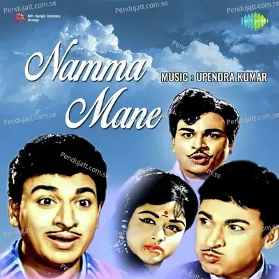 Namma Mane - Upendra Kumar cover album