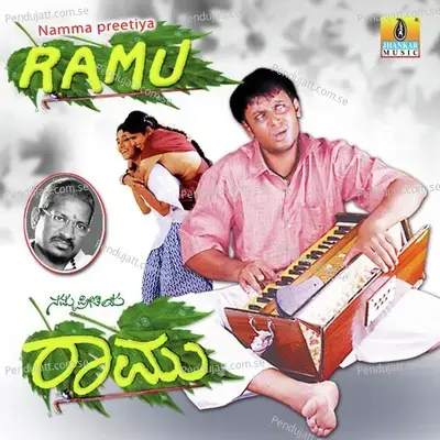 Nannede Banali - Ilaiyaraaja album cover 