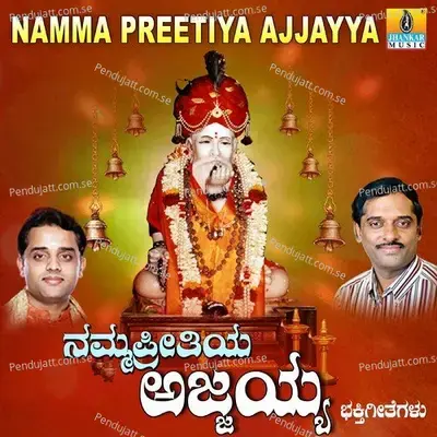 Namma Preetiya Ajjayya - Hemanth Kumar cover album