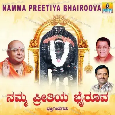 Bhairavanu Kottiddu - L.N. Shastri album cover 