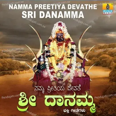 Kandha Bekendha Bandha - Sinchan Dixit album cover 