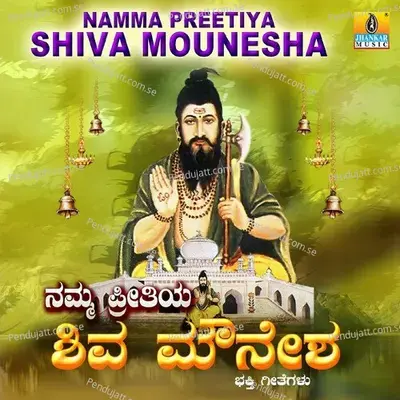 Puligereya Nadige - Mahalakshmi album cover 