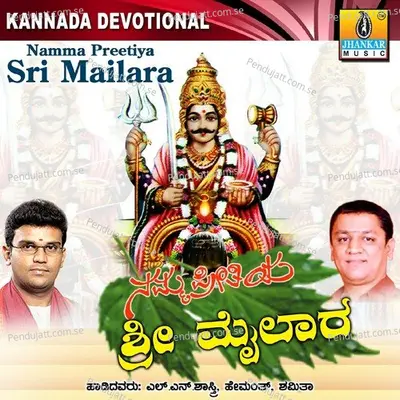 Namma Preetiya Sri Mailara - Dr. Shamitha Malnad cover album