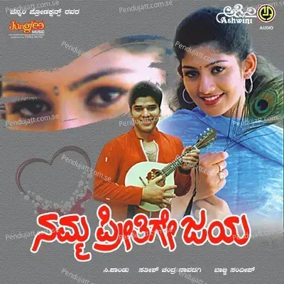 Ninagaagi - Babji album cover 