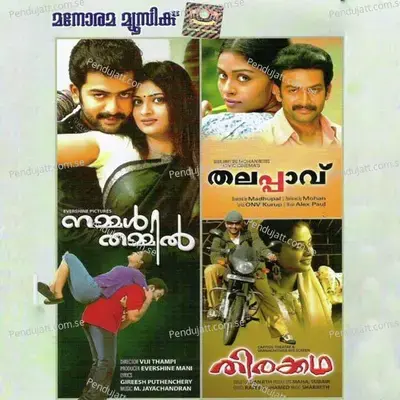 Nammal Thammil - Thalappavu - Thirakadha - Various Artists cover album