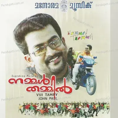 Siyona - M. Jayachandran album cover 