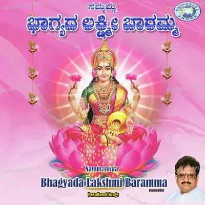 Bhagyada Lakshmi Baramma - S. P. Balasubrahmanyam album cover 