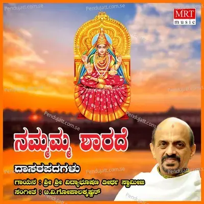 Nammamma Shaarade - Sri. Vidyabhushana album cover 