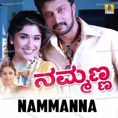 Nammanna - Gurukiran cover album