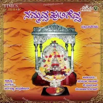 Naga Jyoti Basava Jyoti - Chandrashekher album cover 