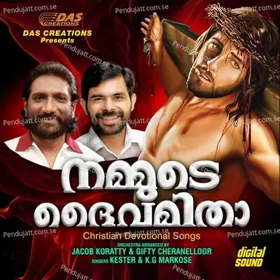 Kristheeya Jeevitham - Emmanuel album cover 