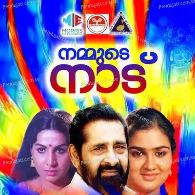 Malaya Maruthe - K.J. Yesudas album cover 