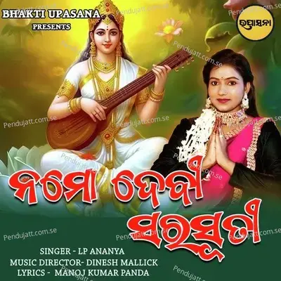 Namo Devi Saraswati - LP Ananya album cover 