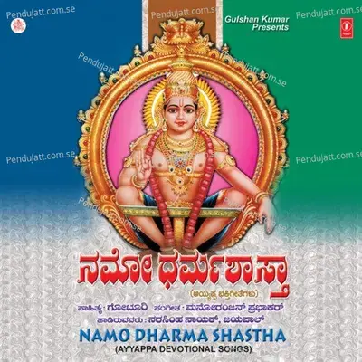 Namo Dharma Shastha - Jayapal cover album