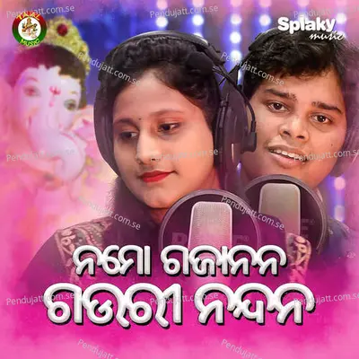 Namo Gajanana Gauri Nandana - Prayatatma Rath album cover 