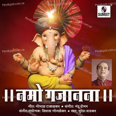 Namo Gajanana - Nandu Honap cover album