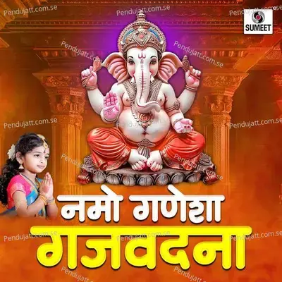 Hasat Nachat Vajat Gajat Ganapati Aala Re - Ravindra Bijur album cover 