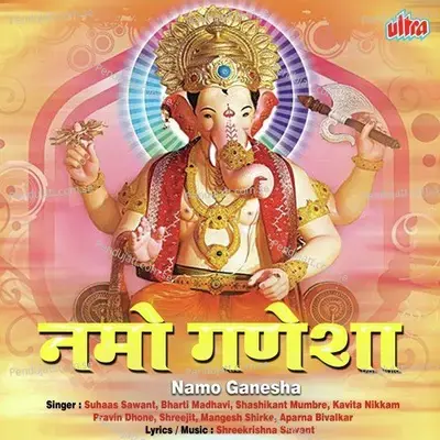 Abaki Baar Ganpati Bappa Tu Karle Pyar - Suhaas Sawant album cover 