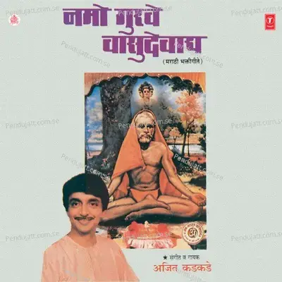 Namo Gurve Vasudevay - Ajit Kadkade cover album
