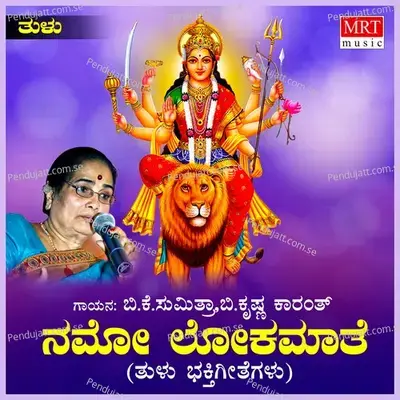 Namo Lokamathe - B. Krishna Karanth cover album