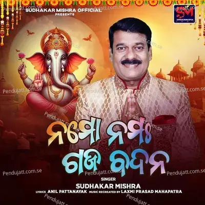 Namo Namah Gajabadana - Sudhakar Mishra album cover 