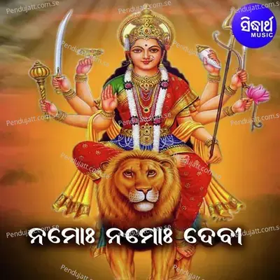 Namo Namo Devi - Jyotirmayee Nayak album cover 