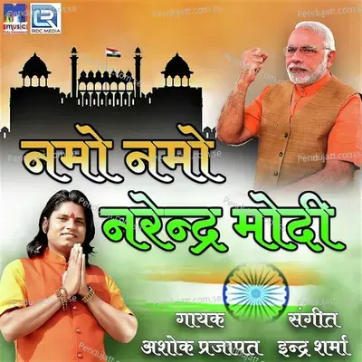 Namo Namo Narendra Modi - Ashok Prajapat album cover 