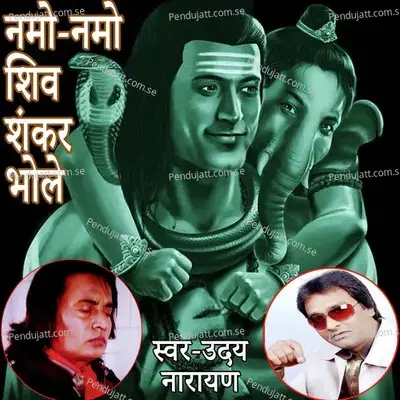 Namo-Namo Shiv Shankar Bhole - Uday Narayan album cover 