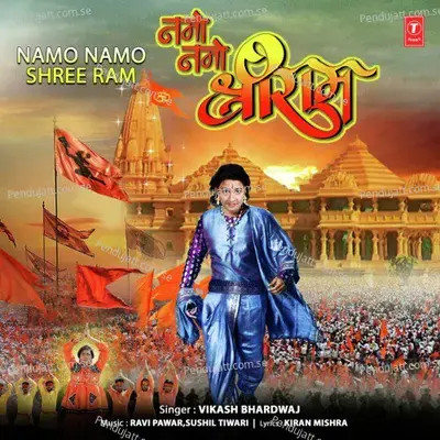 Namo Namo Shree Ram - Vikash Bhardwaj album cover 