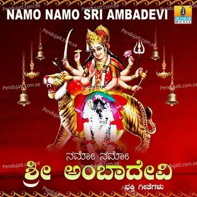 Namo Namo Sri Ambadevi - Hemanth Kumar cover album