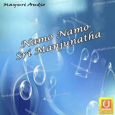 Prabho Manju Natha - S.P. Balasubrahmanyam album cover 