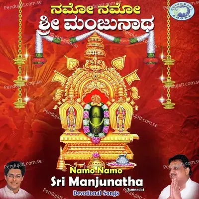 Namo Namo Sri Manjunatha - S.P.Balasubramaniam cover album