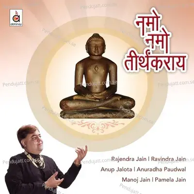 Manglacharan - Ravindra Jain album cover 