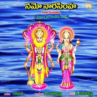 Namo Narasimha - Maharajapuram Ramu cover album