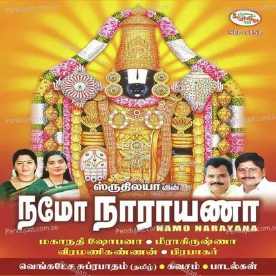 Namo Narayana - Veeramani Kannan cover album