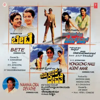 Namo Oora Devta - Peter J. Comilose cover album
