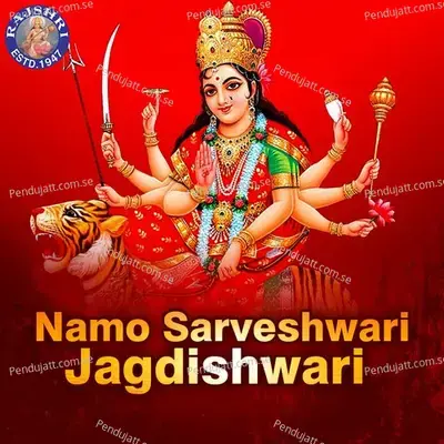 Namo Sarveshwari Jagdishwari - Various Artists