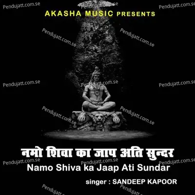 Namo Shiva Ka Jaap Ati Sundar - Sandeep Kapoor album cover 