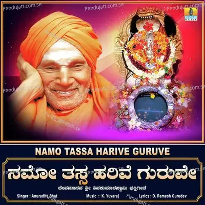 Namo Tassa Harive Guruve - Single - Anuradha Bhat