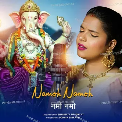 Namoh Namoh - Shreejata Upadhyay album cover 