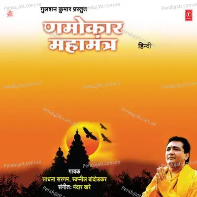 Namokaar Mahamantra - Sadhana Sargam album cover 