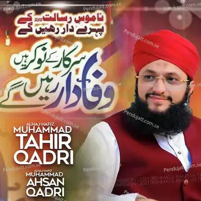 Namoos E Risalat Ky Pehrydar - Alhaj Hafiz Muhammad Ahsan Qadri album cover 