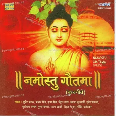 Nako Yuddh Nako Hatyaar - Krishna Shinde album cover 