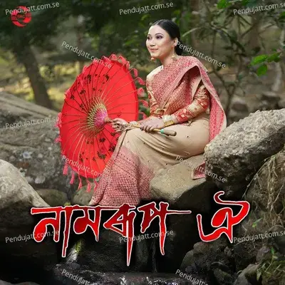 Namrup Oi - Jutimala Buragohain album cover 