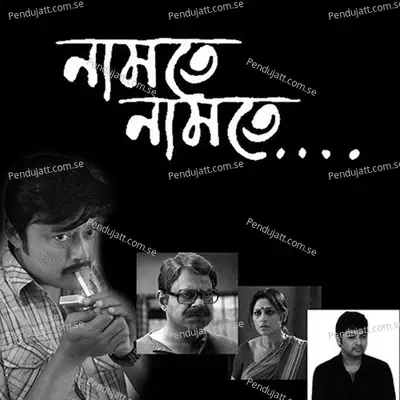 Naamte Naamte - Anupam Roy album cover 