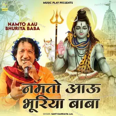 Namto Aau Bhuriya Baba - Sant Kanhaiya Lal album cover 